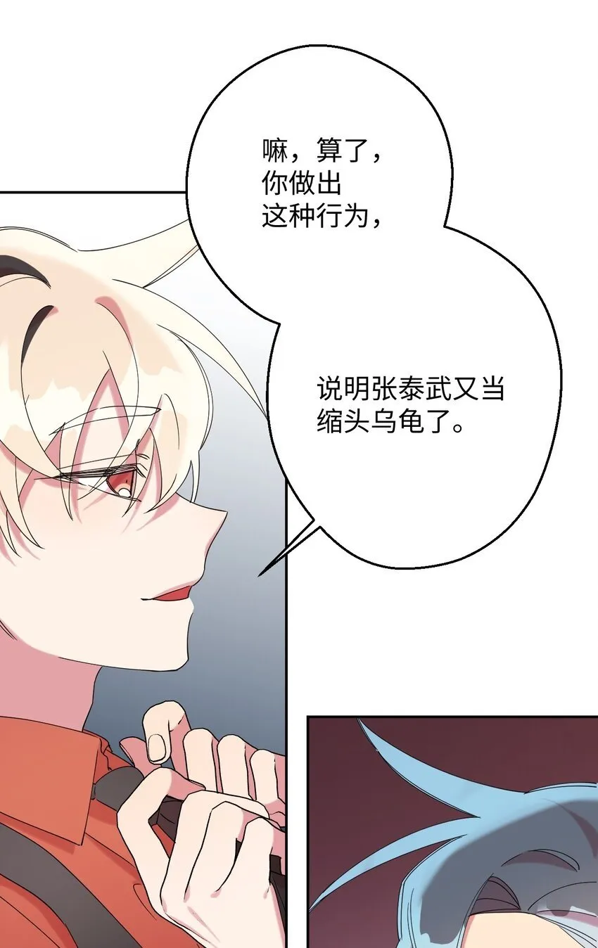 24 乌云密布 第77页