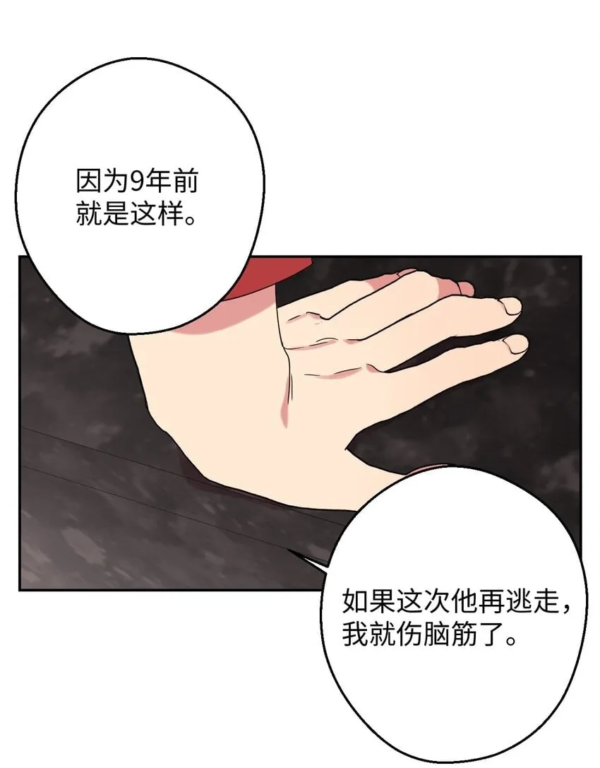 24 乌云密布 第79页