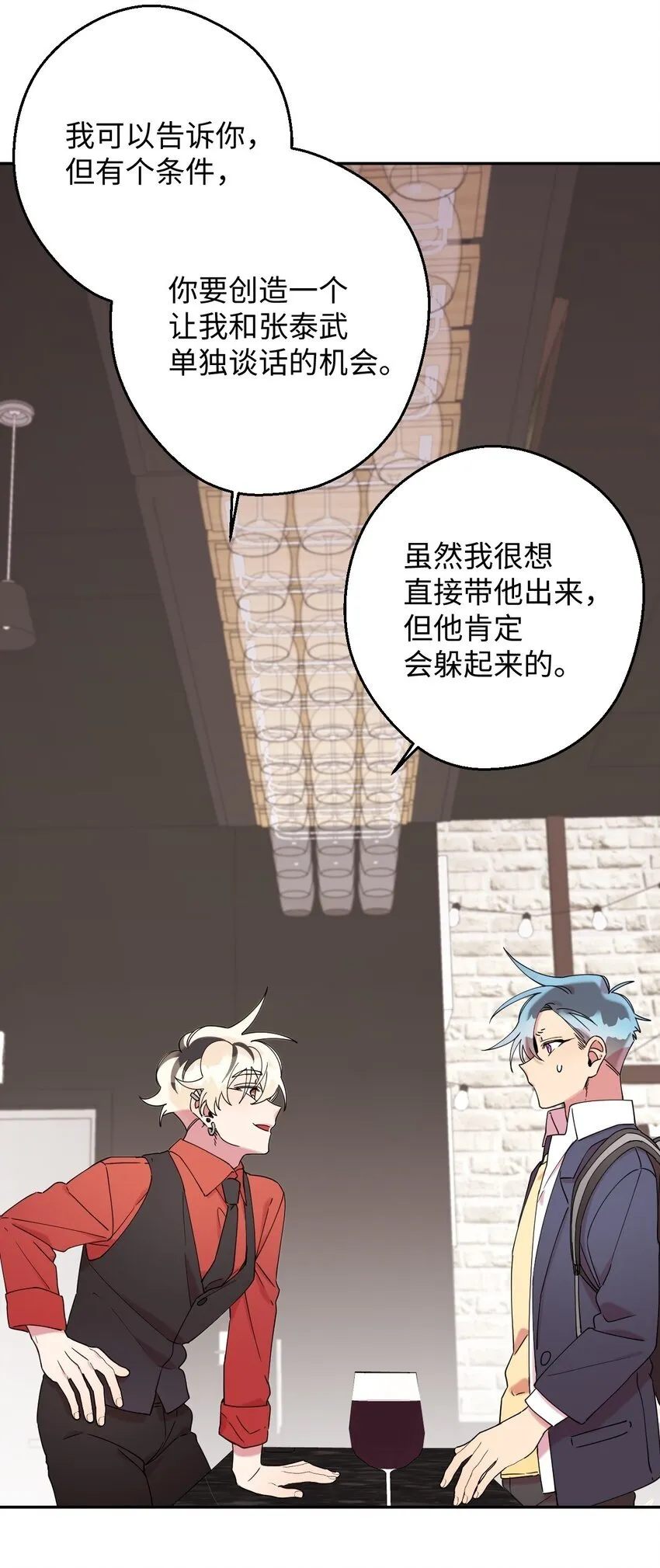 24 乌云密布 第80页