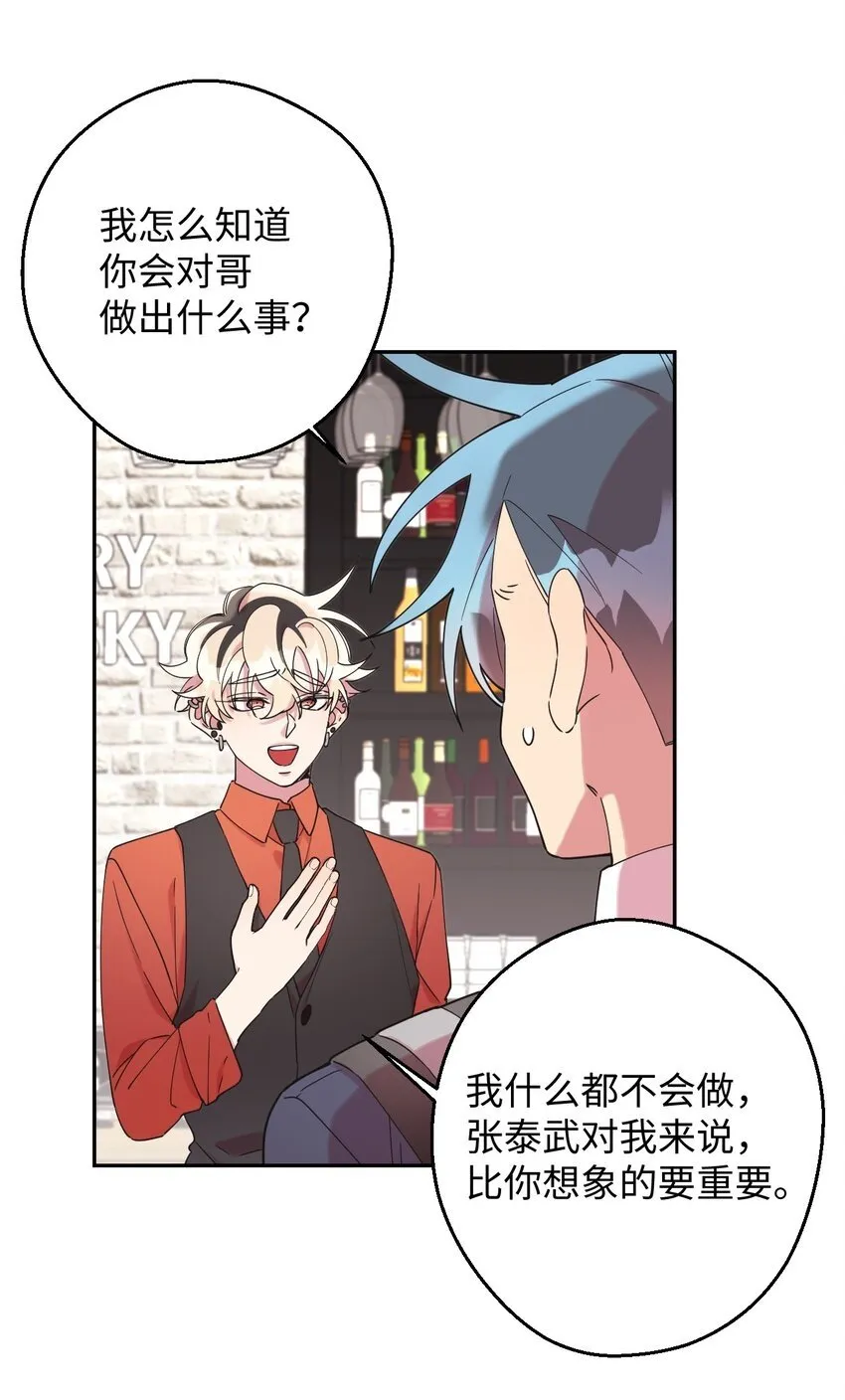 24 乌云密布 第81页