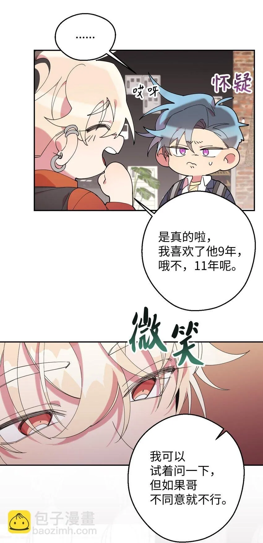 24 乌云密布 第82页