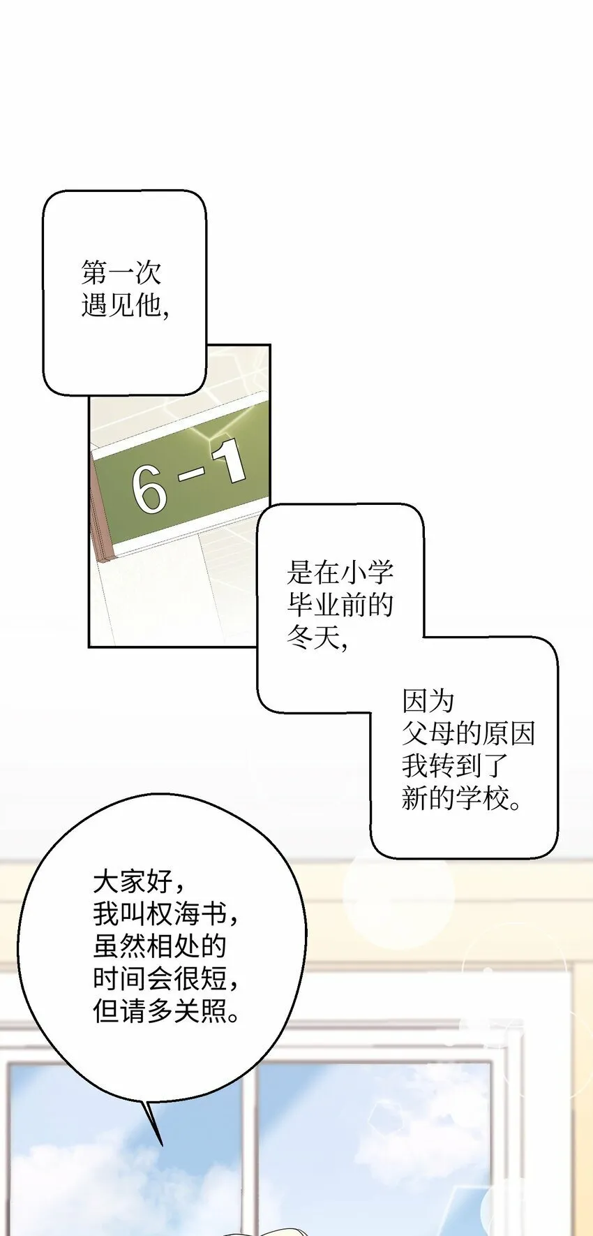 24 乌云密布 第86页