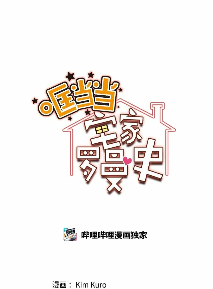 25 可怕的往事 第5页