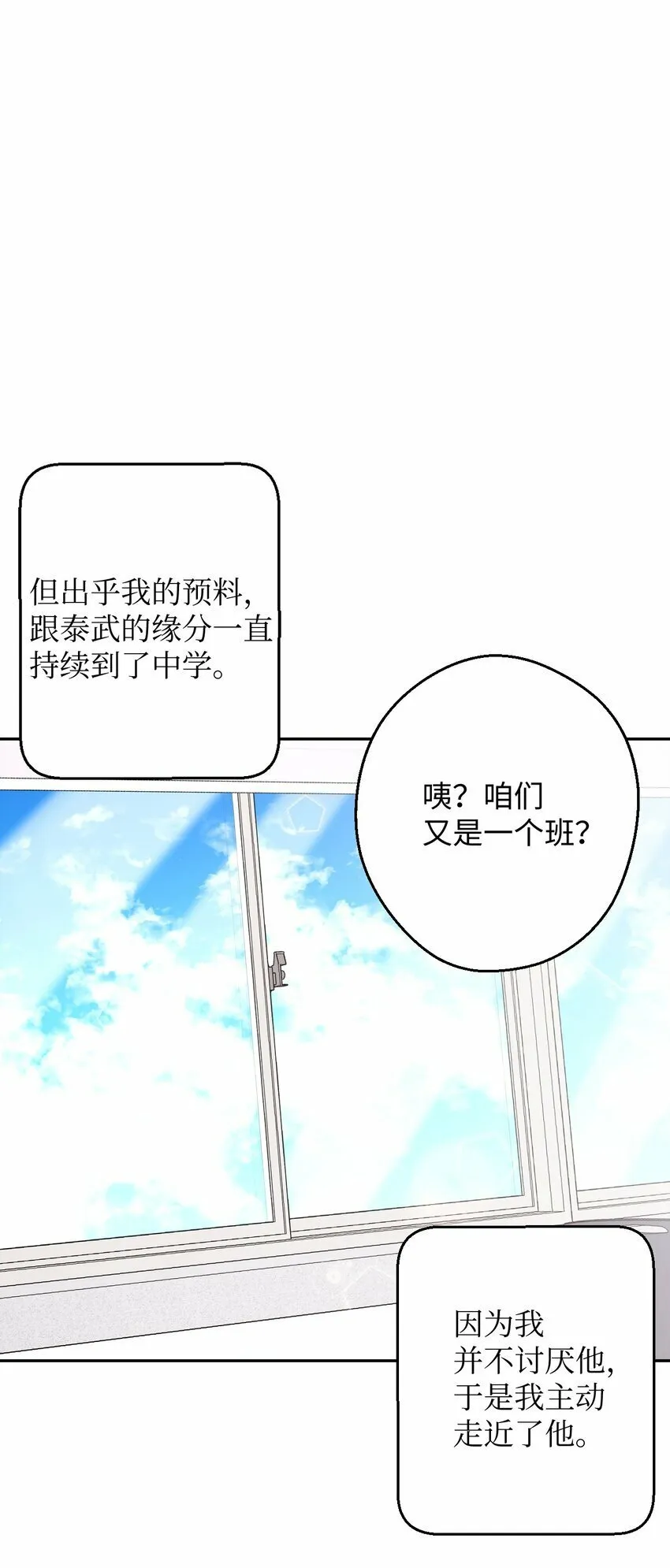 25 可怕的往事 第7页