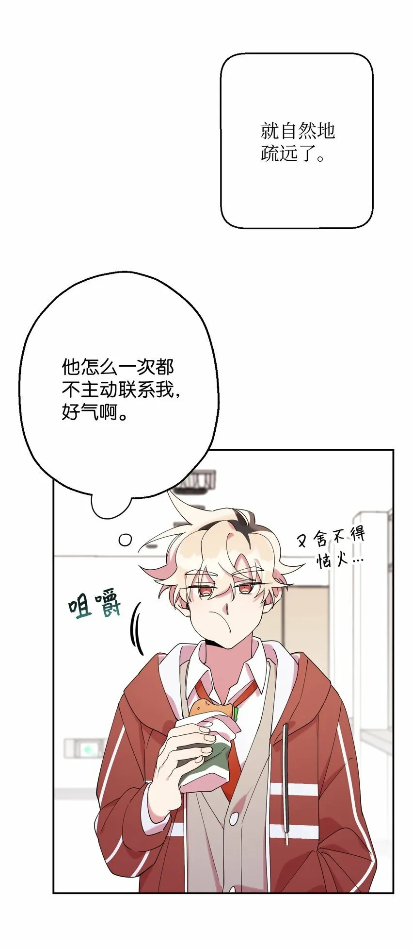 25 可怕的往事 第16页