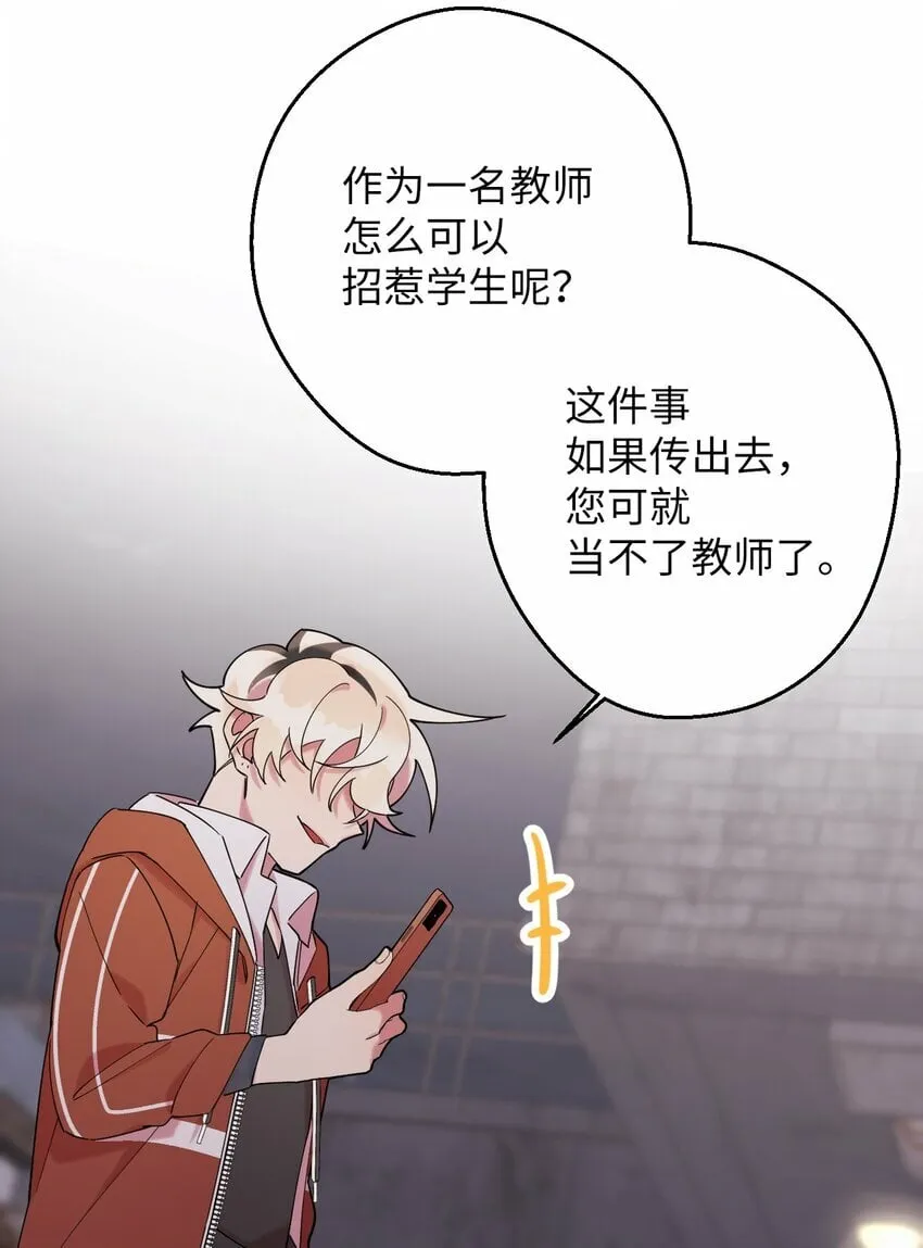 25 可怕的往事 第29页