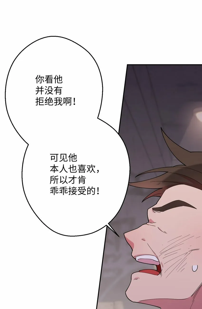25 可怕的往事 第32页