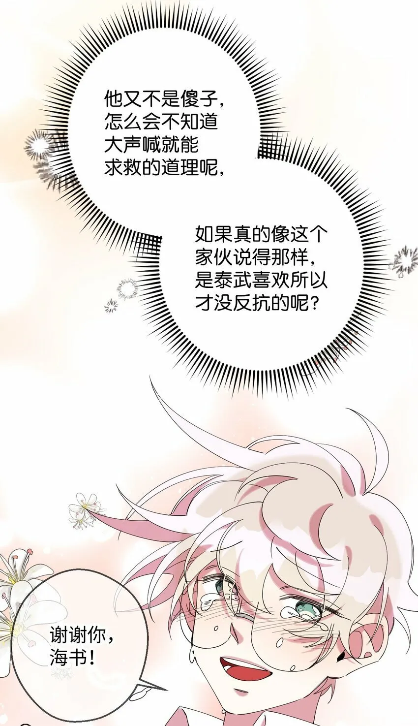 25 可怕的往事 第35页