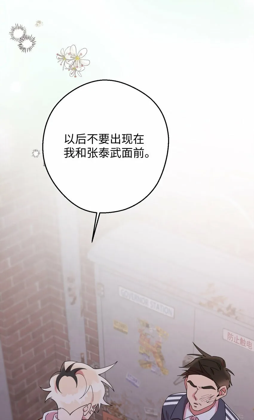 25 可怕的往事 第37页