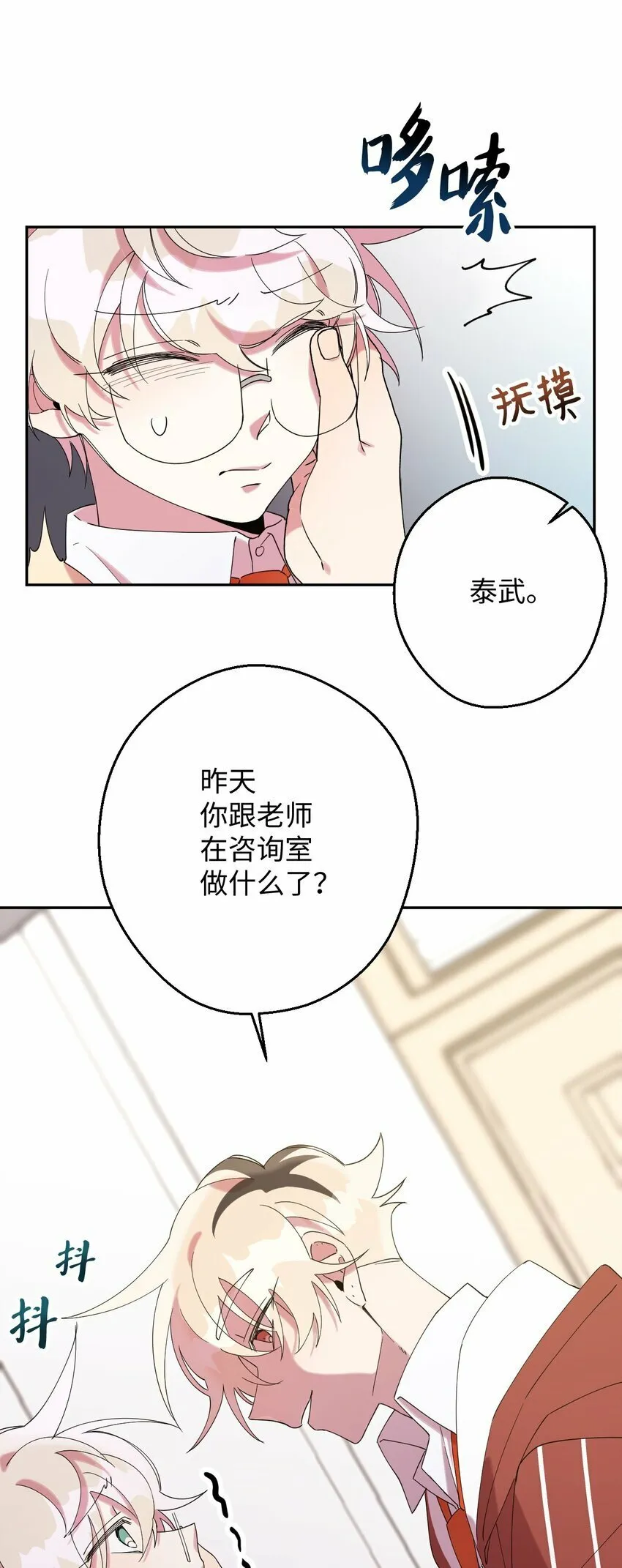 25 可怕的往事 第49页