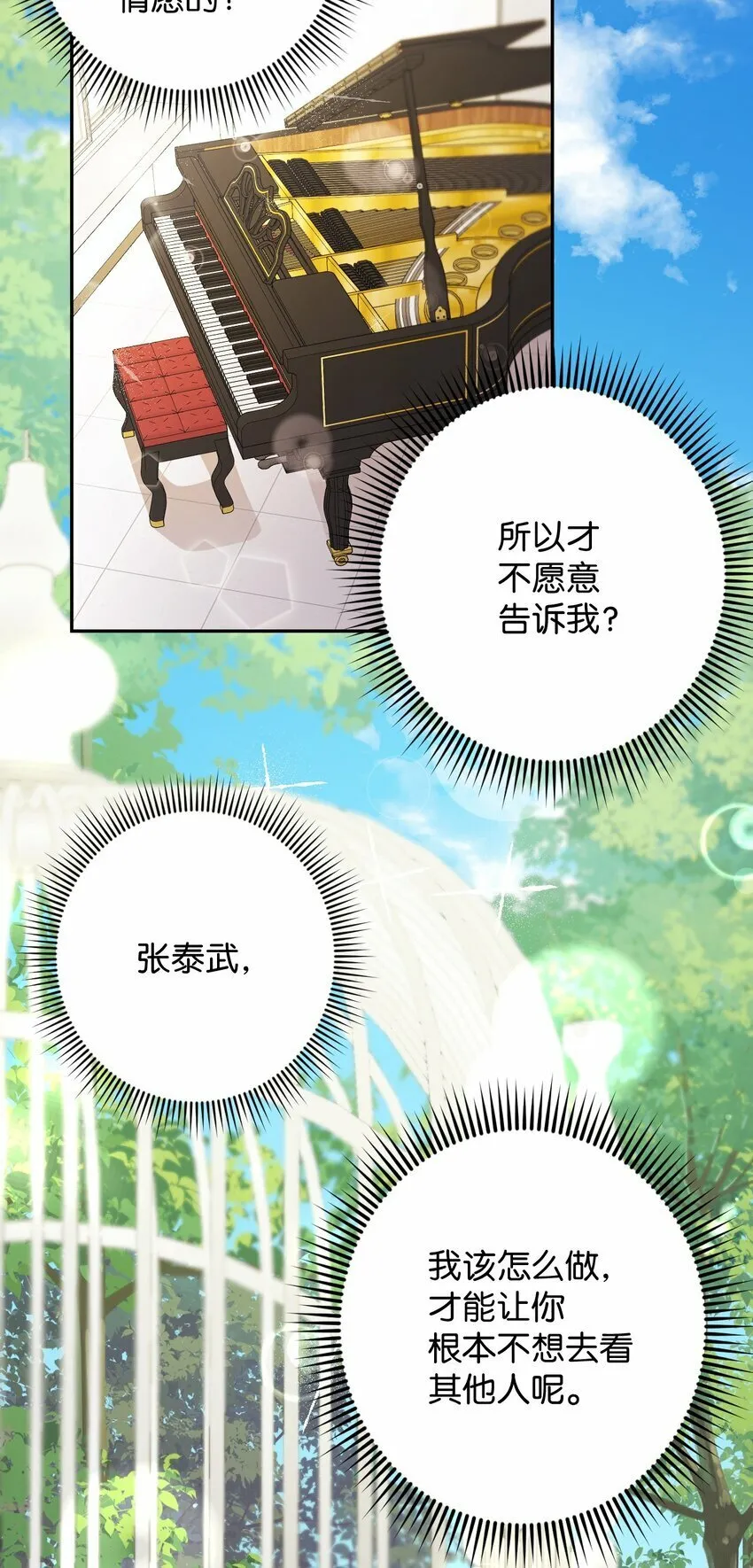 25 可怕的往事 第52页
