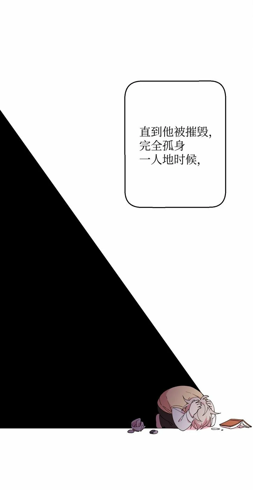 25 可怕的往事 第60页