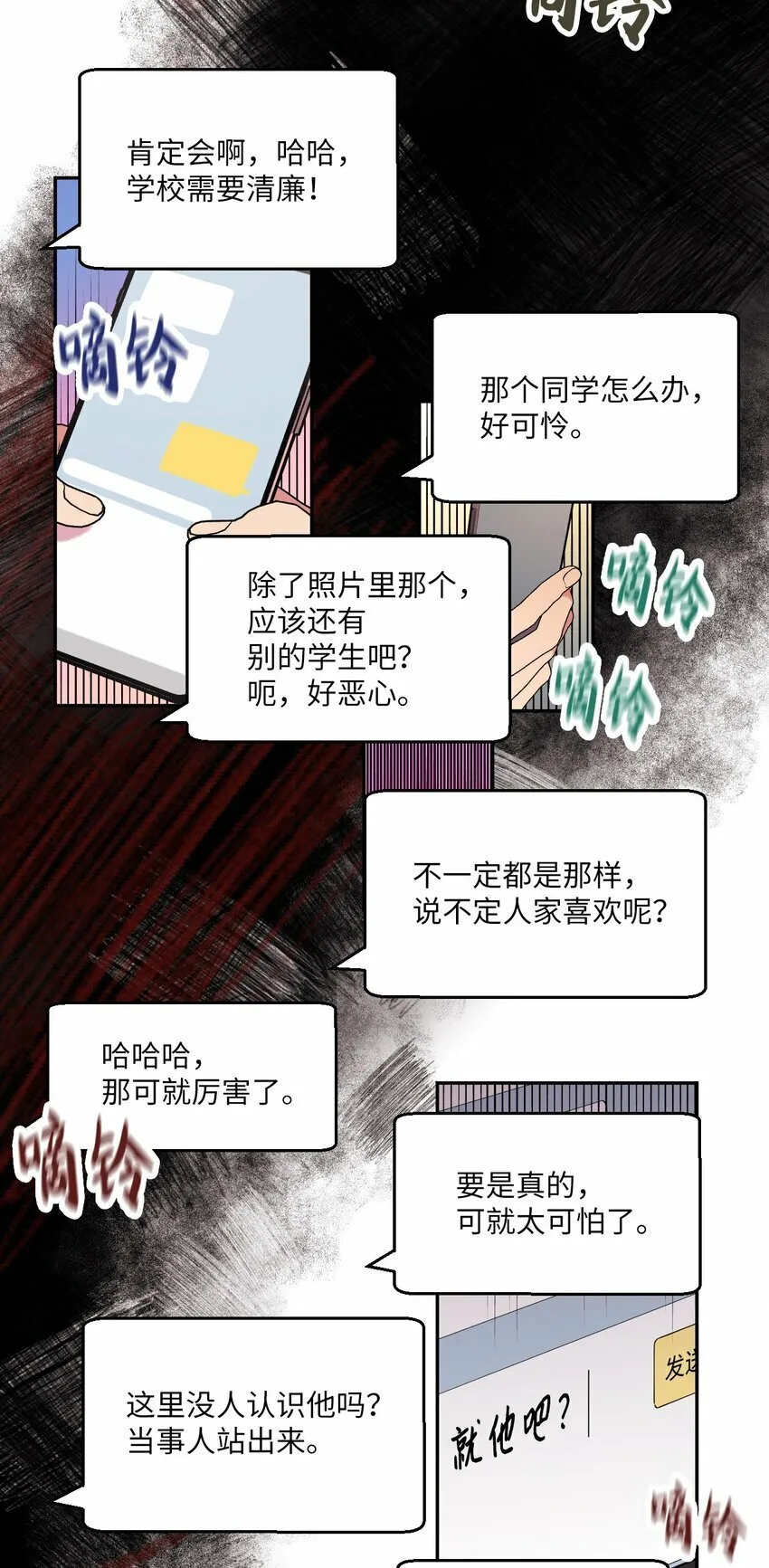 25 可怕的往事 第69页