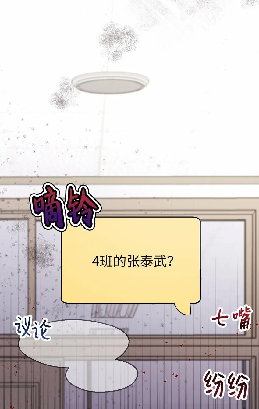 25 可怕的往事 第71页