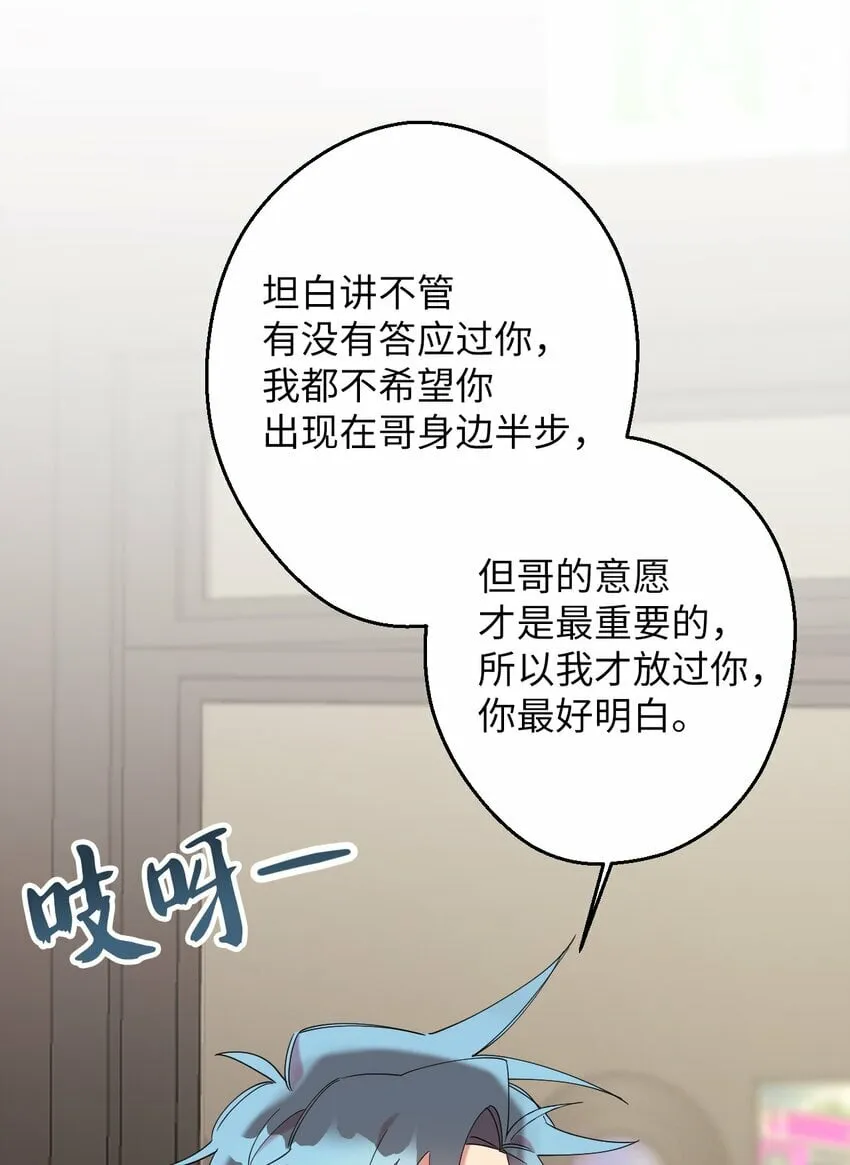 26 对峙的勇气 第8页