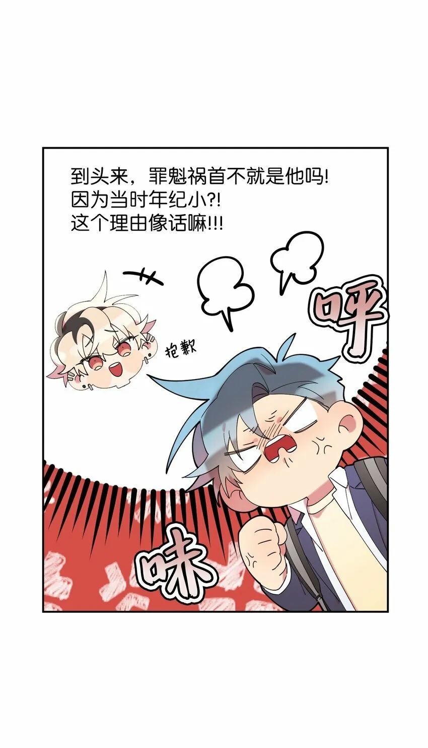 26 对峙的勇气 第15页