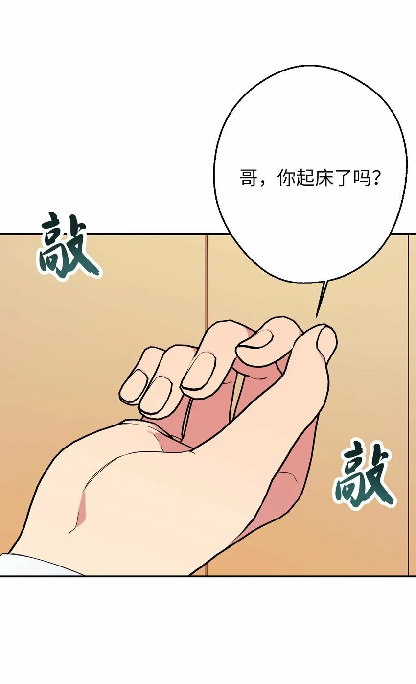 26 对峙的勇气 第17页