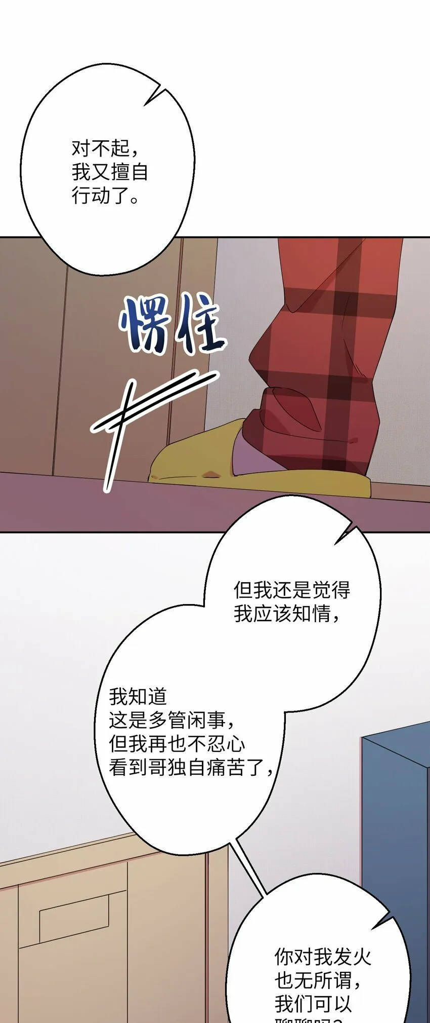 26 对峙的勇气 第21页