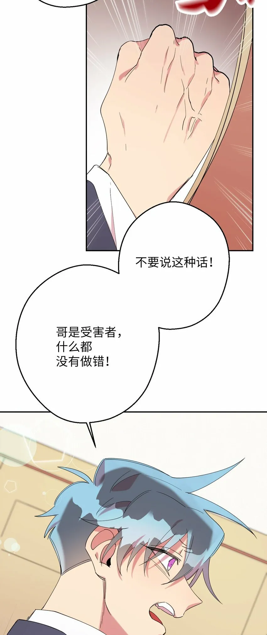 26 对峙的勇气 第24页