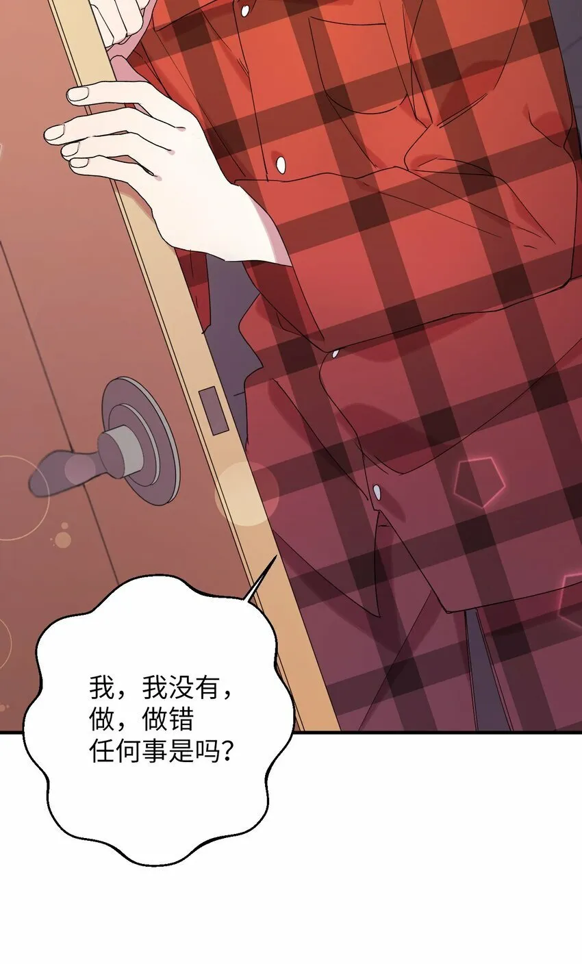 26 对峙的勇气 第28页