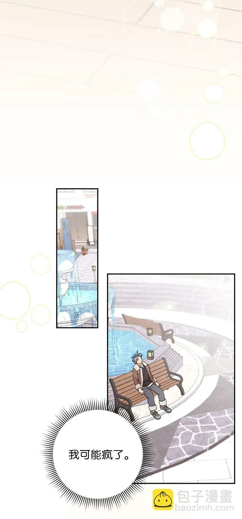 26 对峙的勇气 第35页