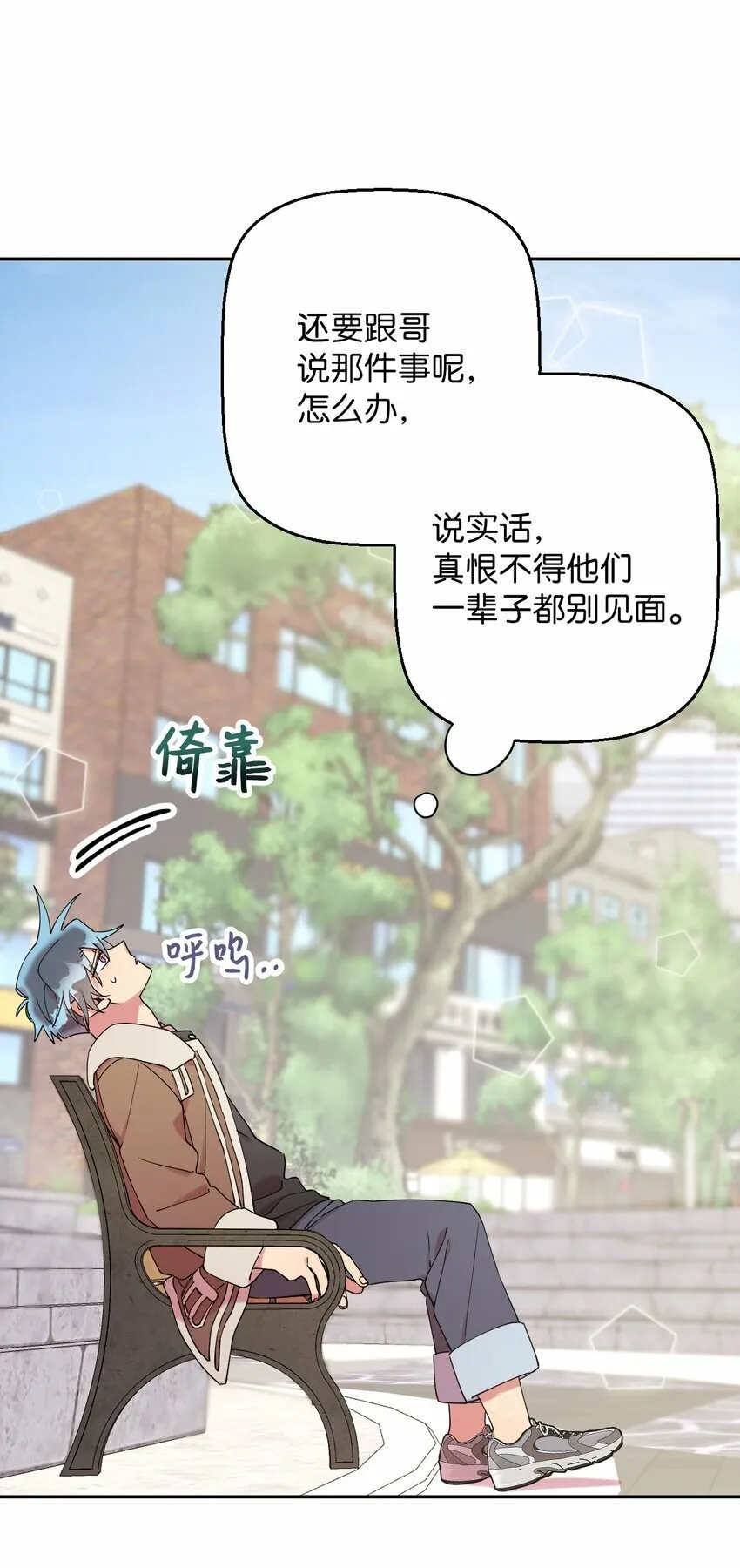 26 对峙的勇气 第40页