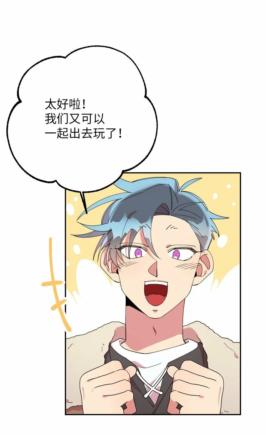 26 对峙的勇气 第47页