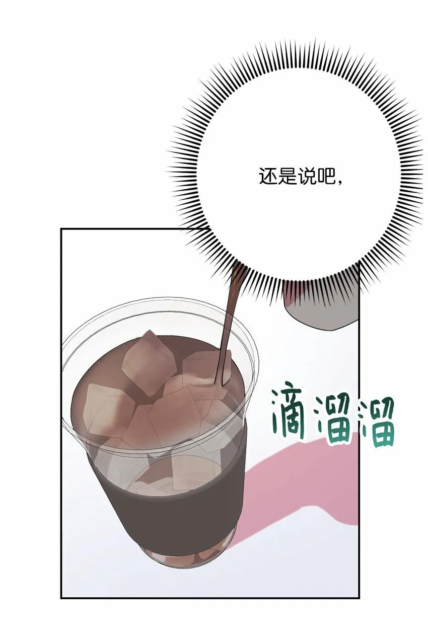 26 对峙的勇气 第54页