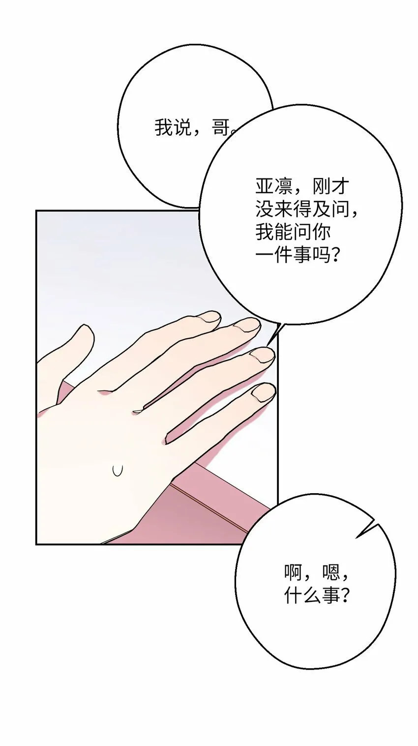 26 对峙的勇气 第56页
