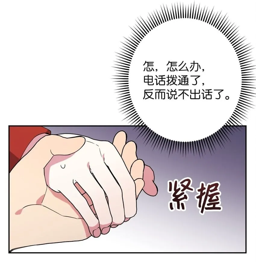 26 对峙的勇气 第74页