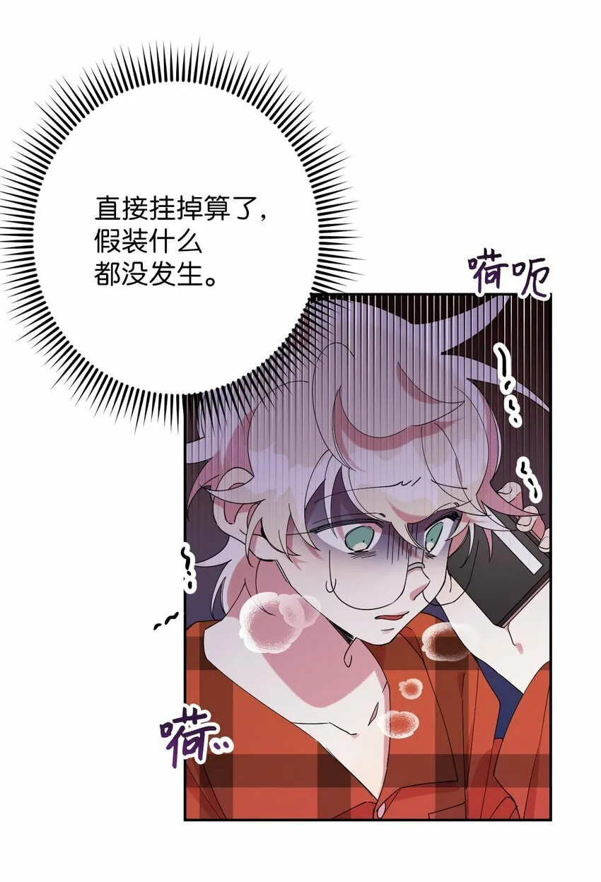 27 纠缠不休 第3页