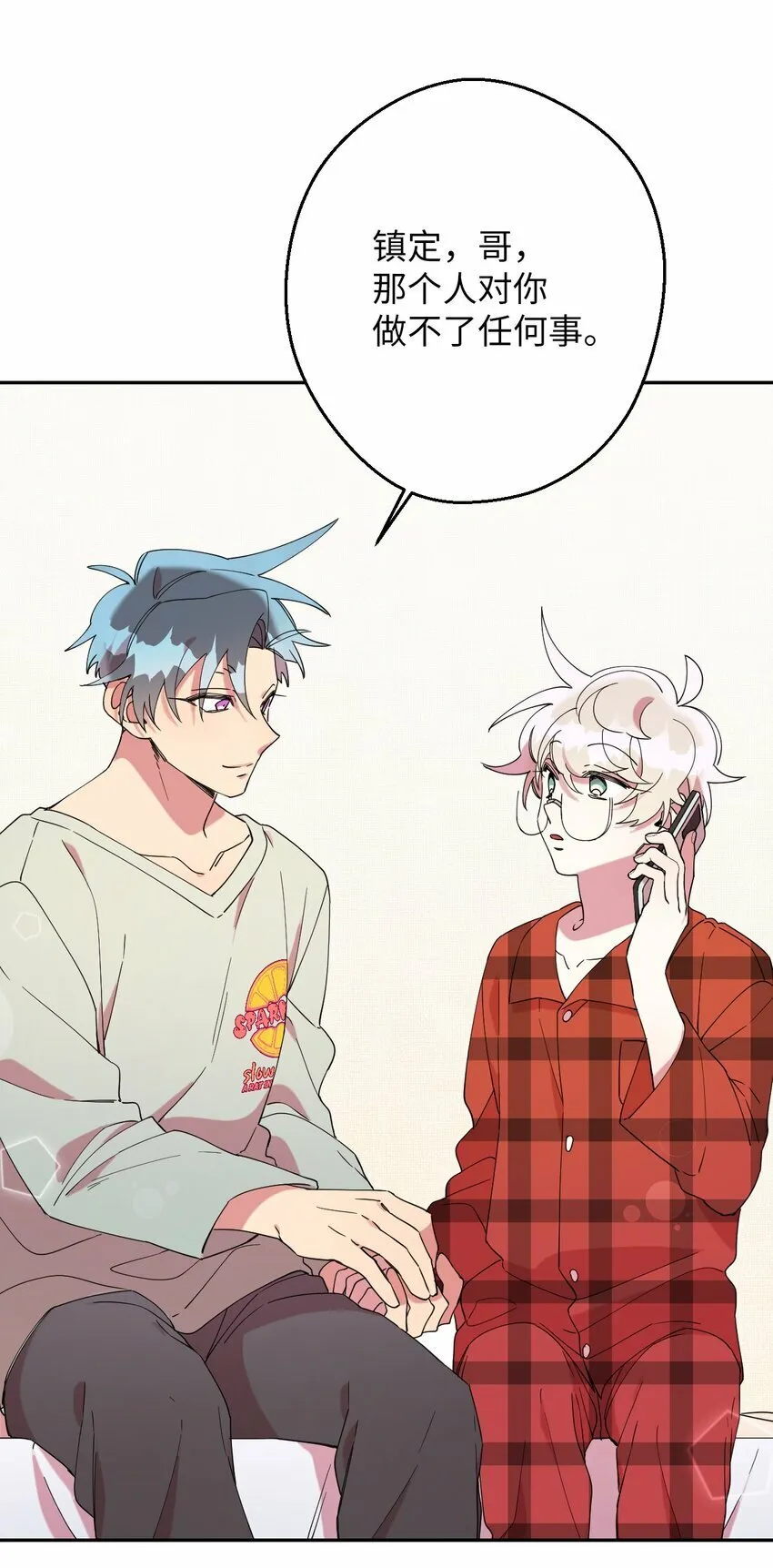 27 纠缠不休 第4页