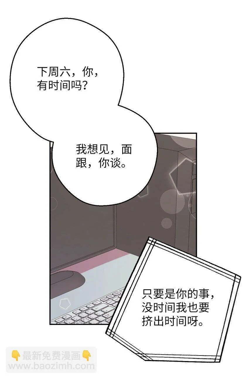 27 纠缠不休 第7页