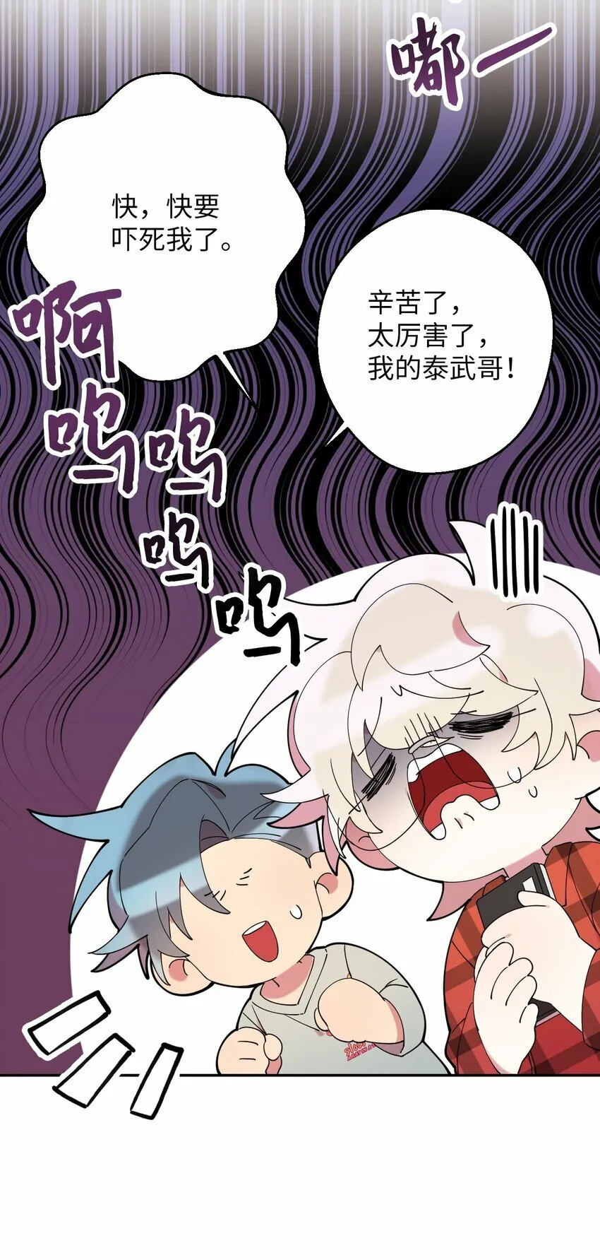 27 纠缠不休 第9页