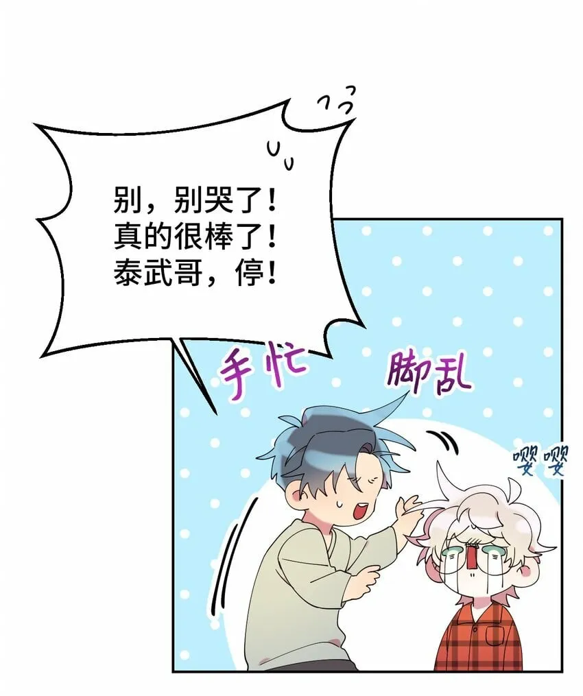27 纠缠不休 第10页