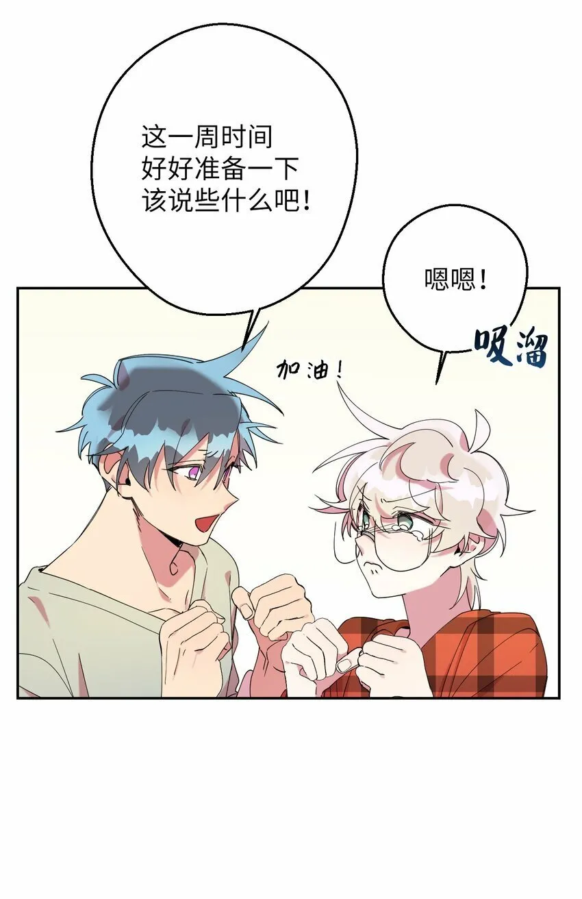 27 纠缠不休 第11页