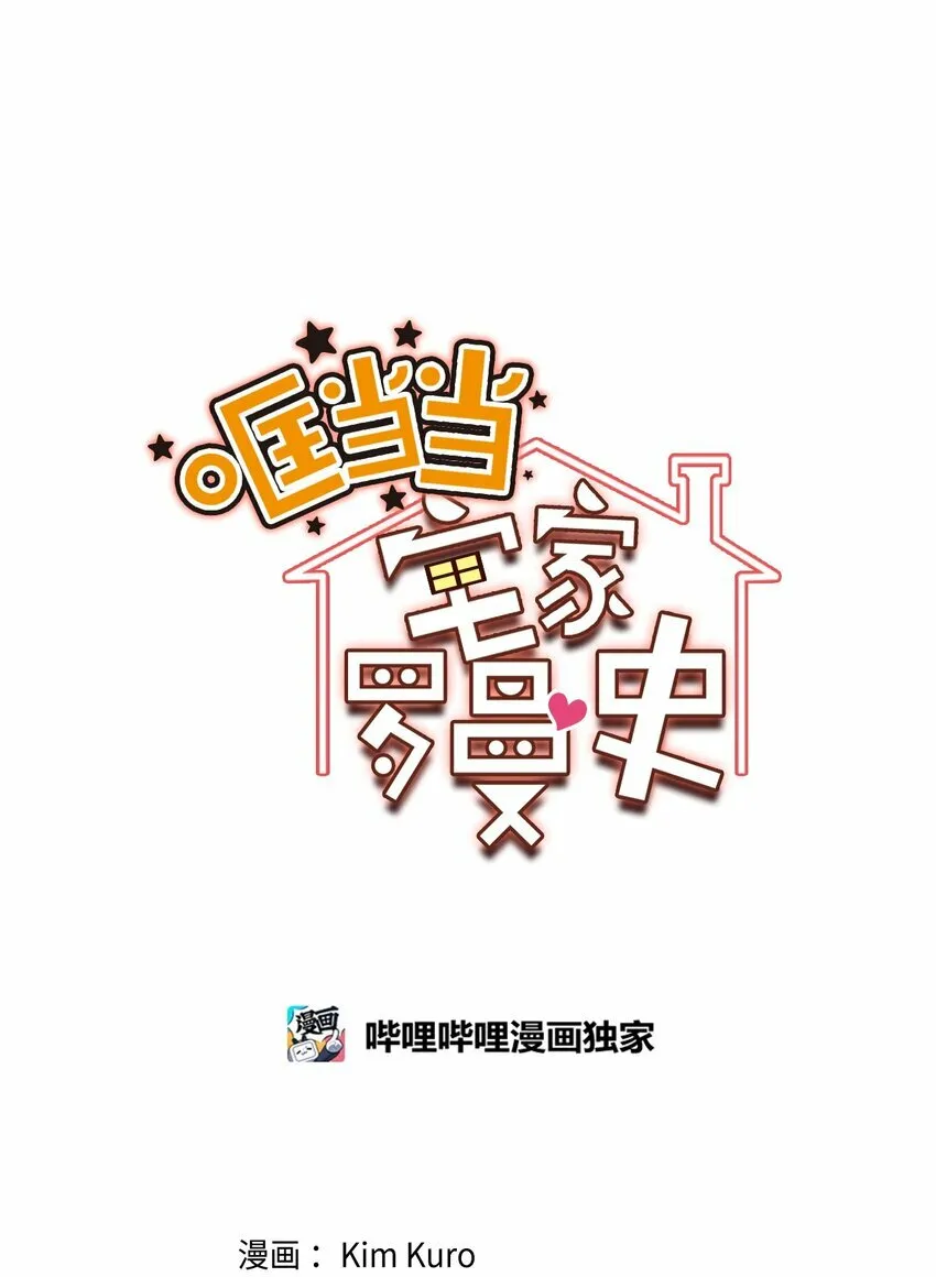 27 纠缠不休 第12页