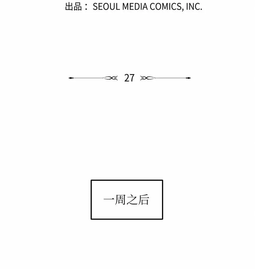 27 纠缠不休 第13页
