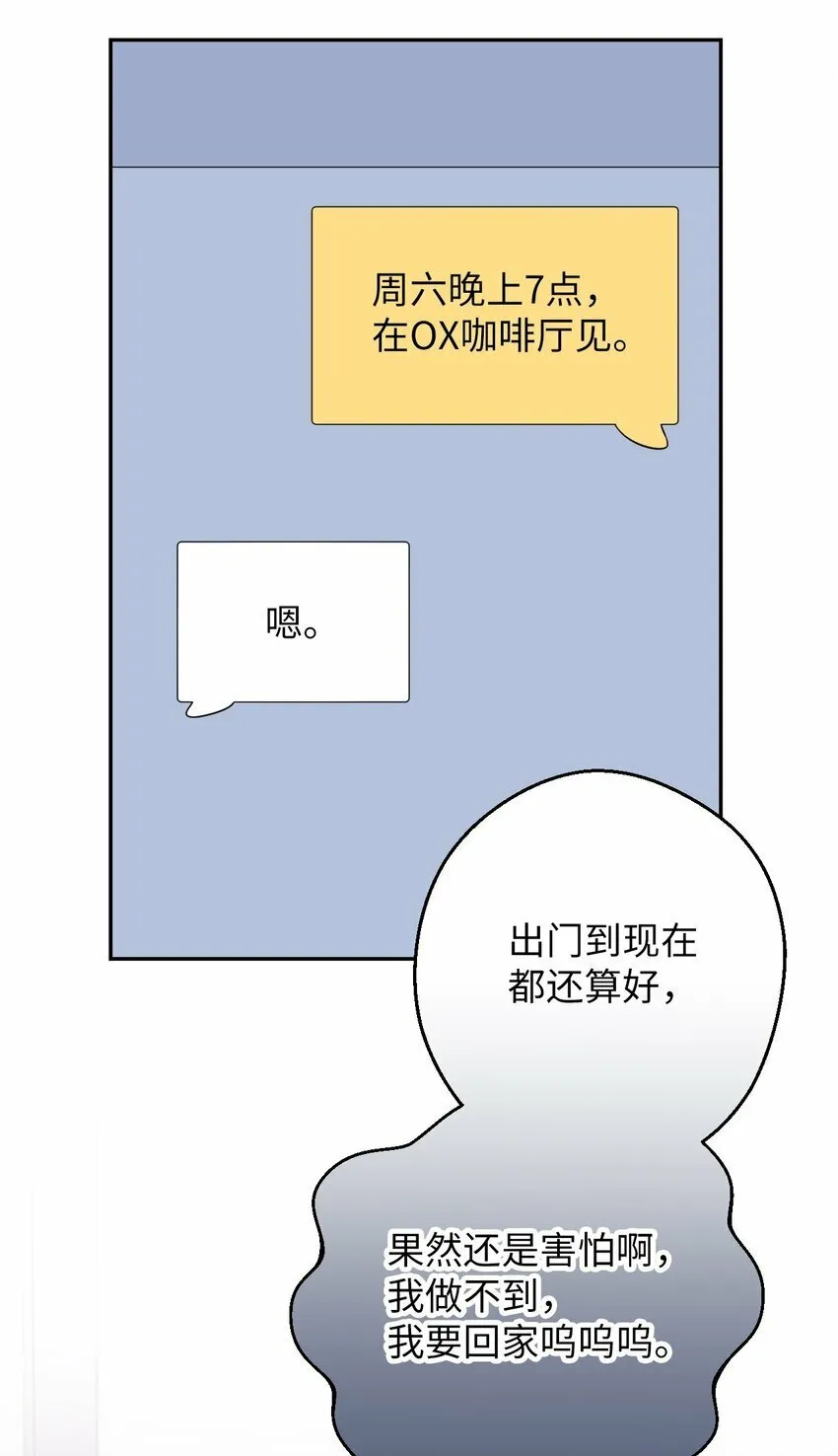 27 纠缠不休 第14页