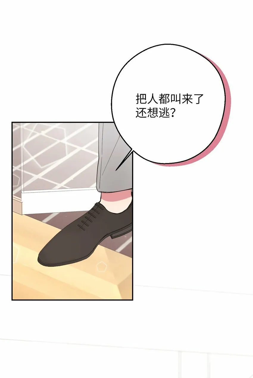 27 纠缠不休 第17页