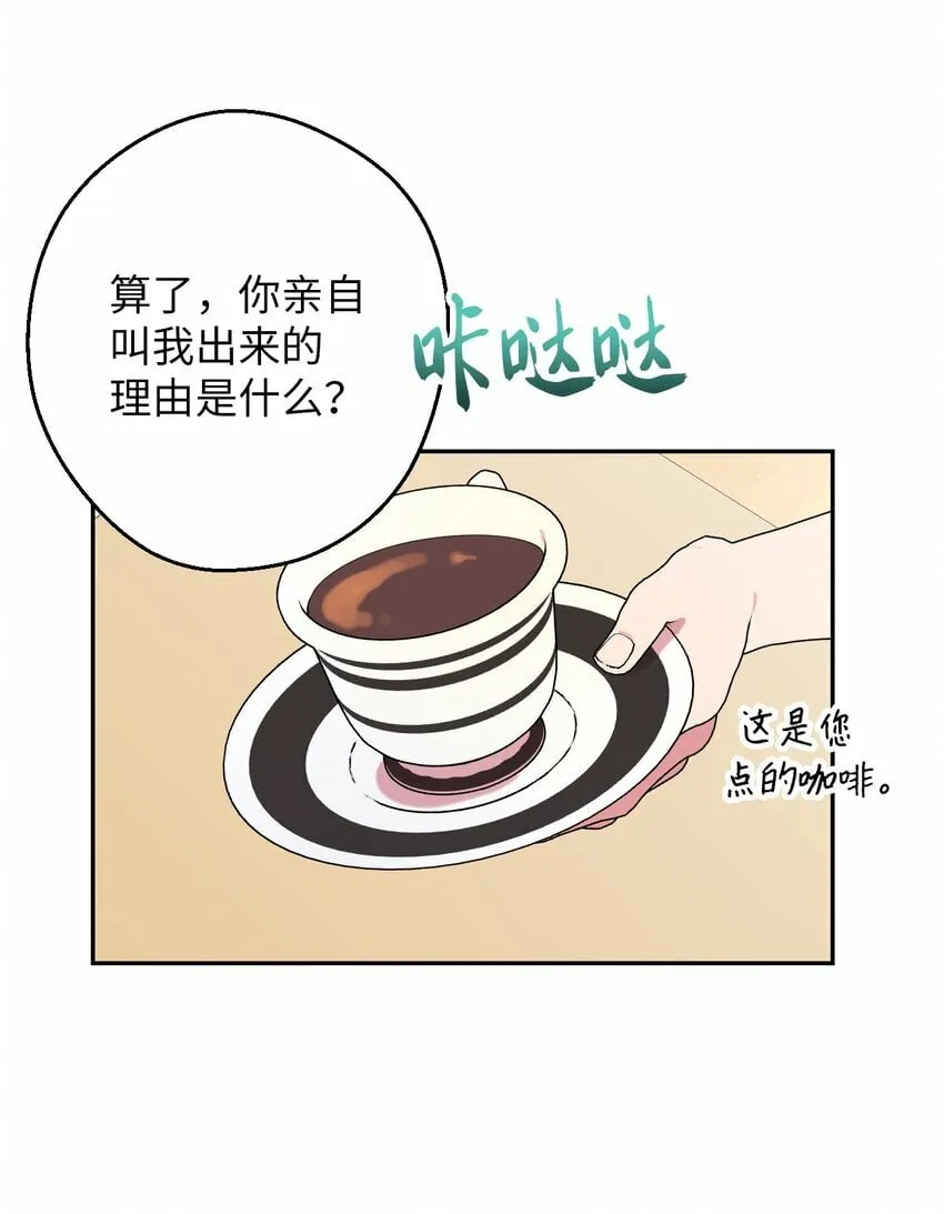27 纠缠不休 第23页