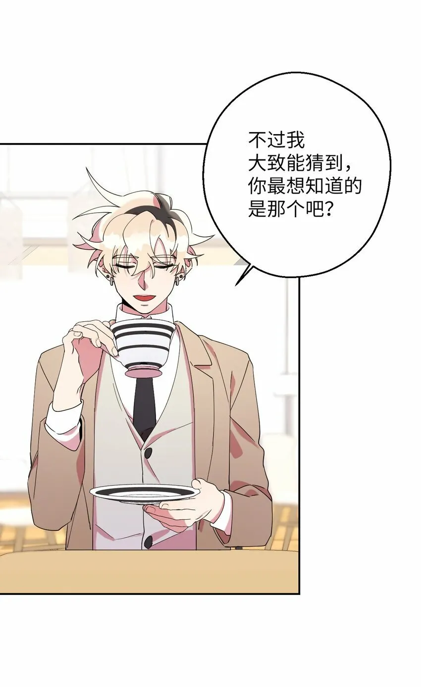 27 纠缠不休 第24页
