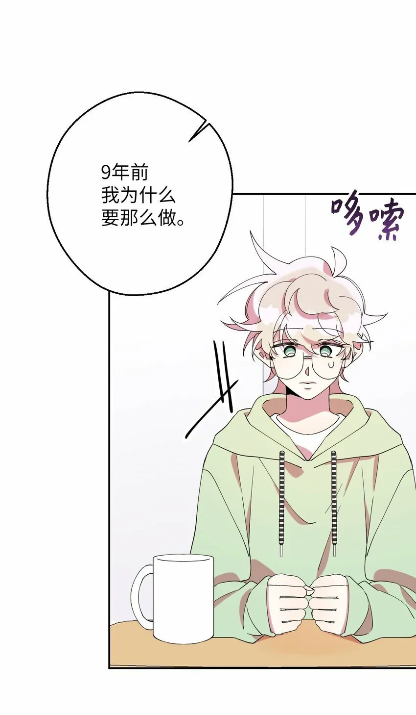 27 纠缠不休 第25页