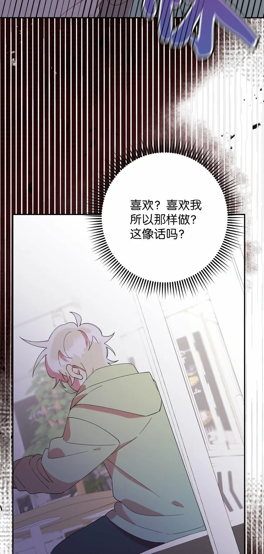 27 纠缠不休 第29页