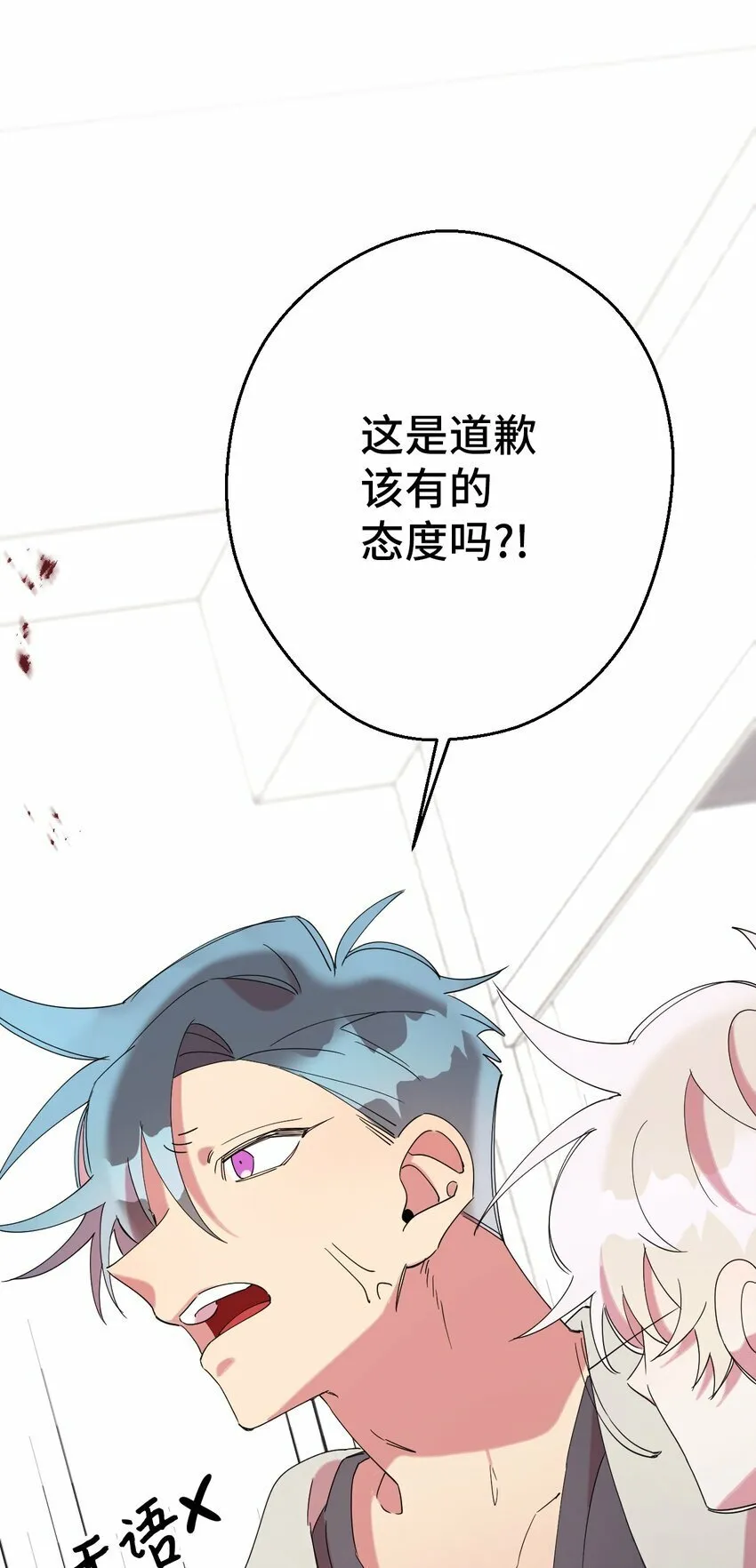 27 纠缠不休 第32页
