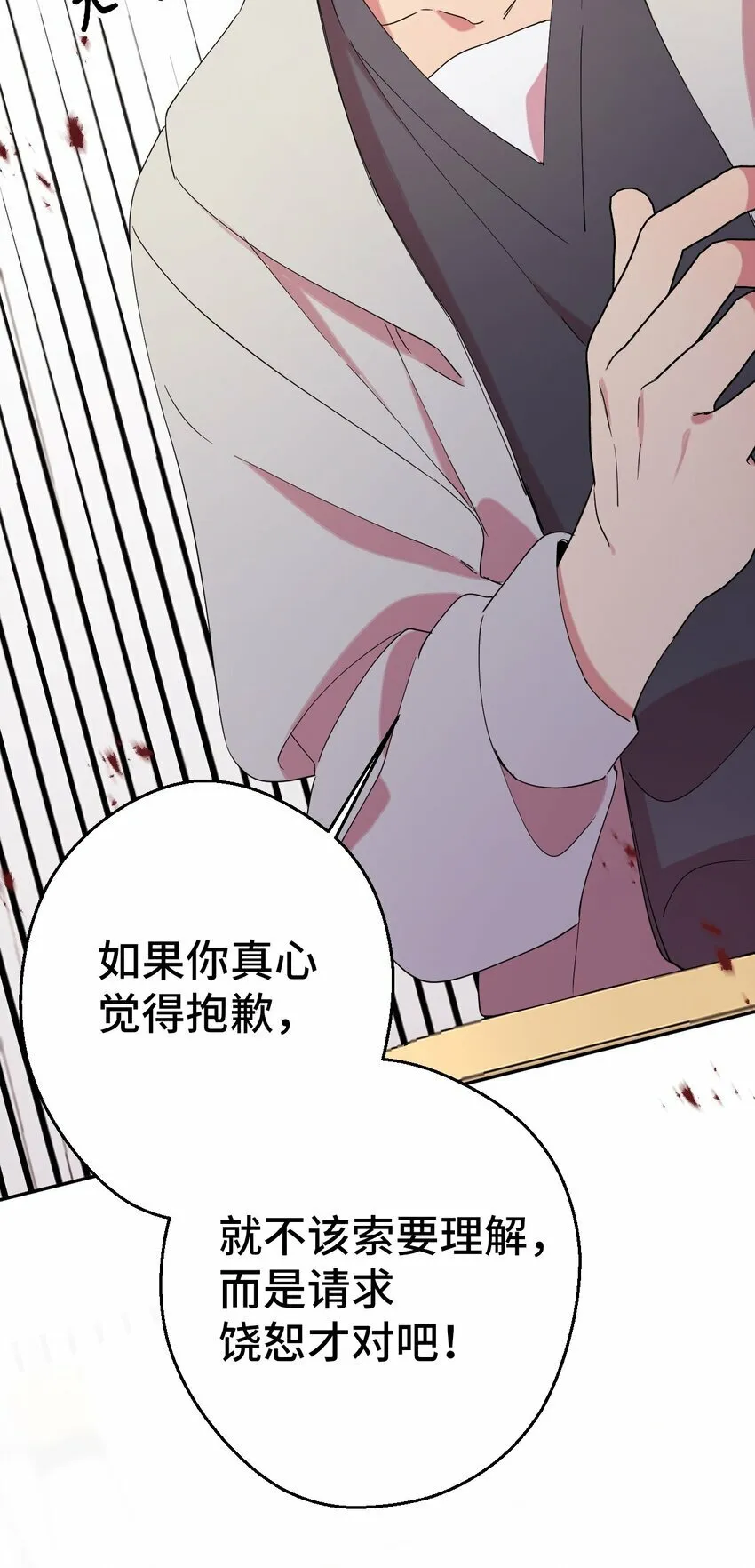 27 纠缠不休 第33页