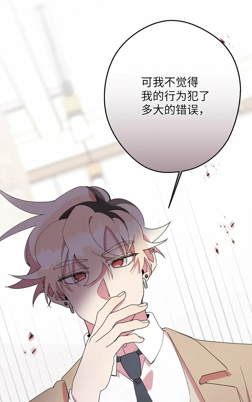 27 纠缠不休 第34页