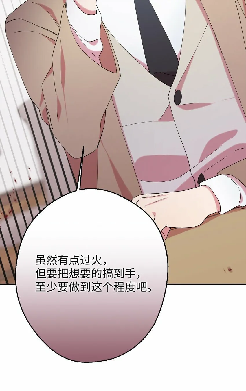 27 纠缠不休 第35页