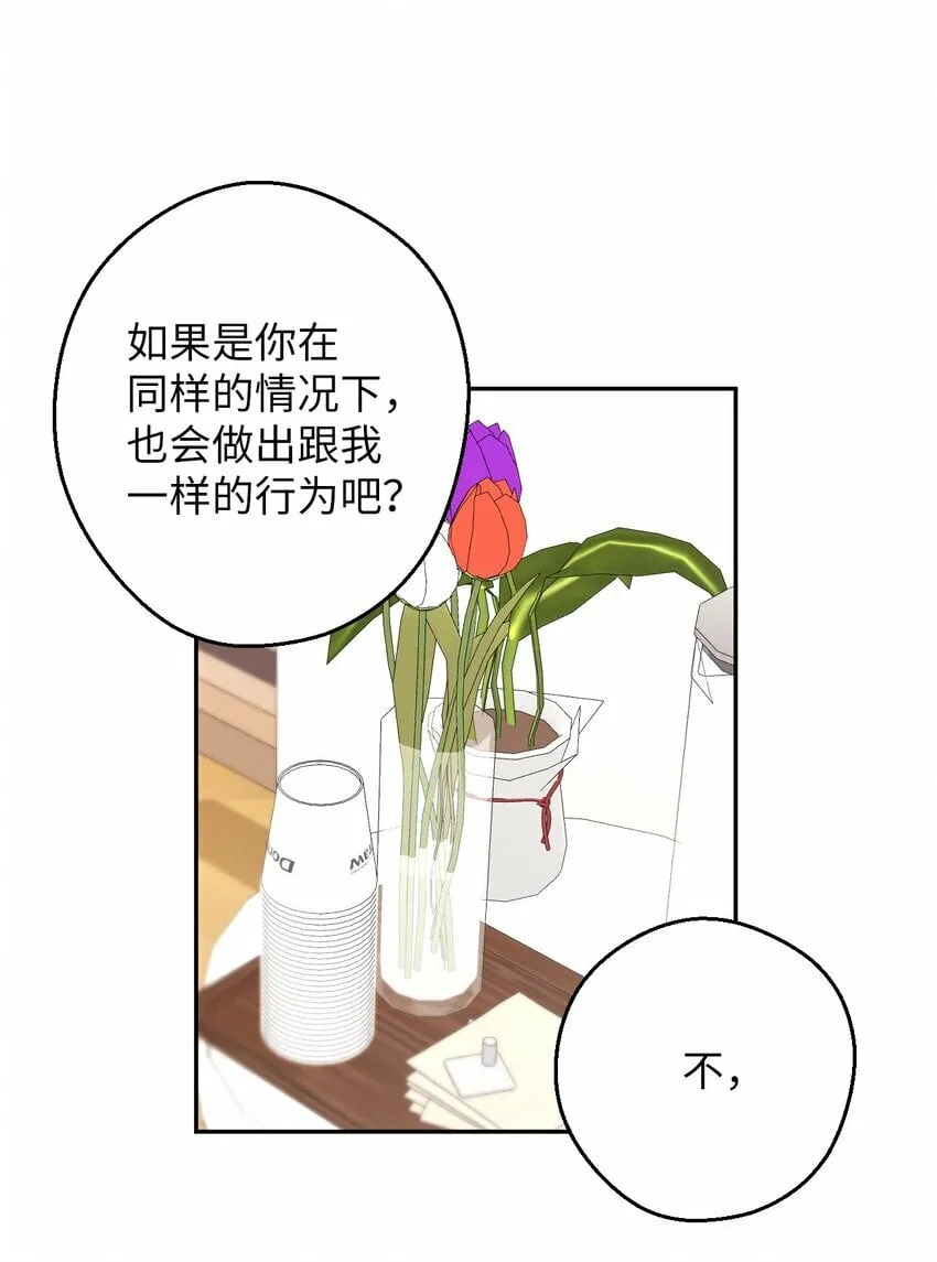 27 纠缠不休 第36页