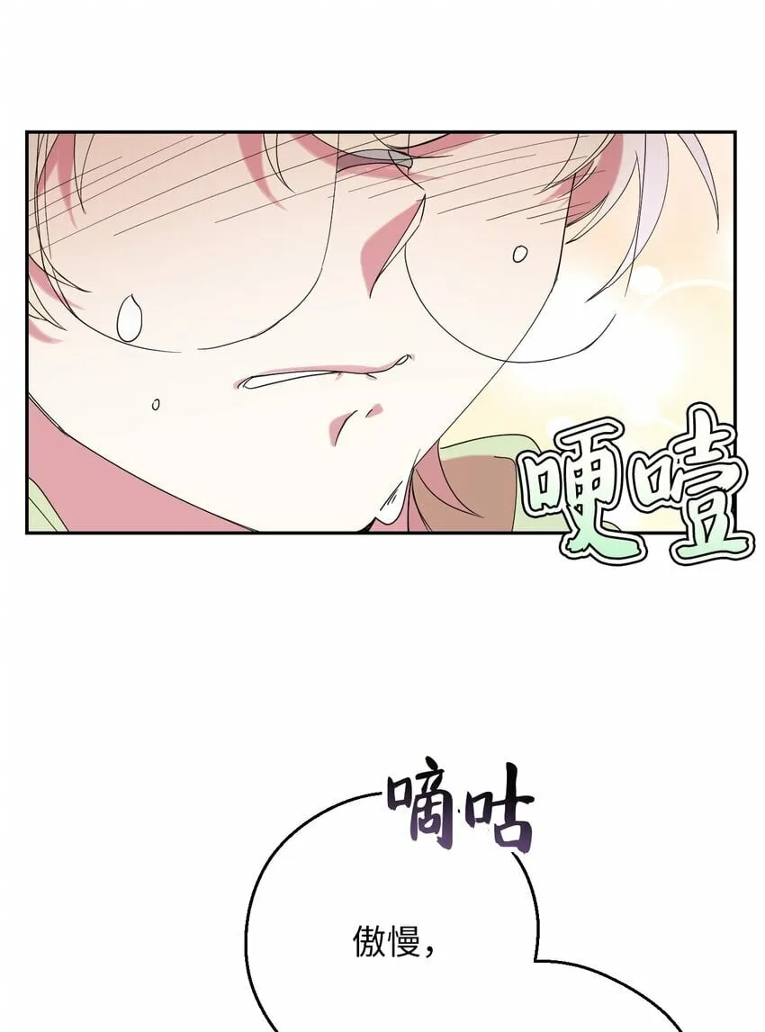 27 纠缠不休 第40页